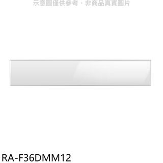 三星中門板-白適用RF29BB82008BTW與RF23BB8200AP冰箱配件RA-F36DMM12 廠商直送