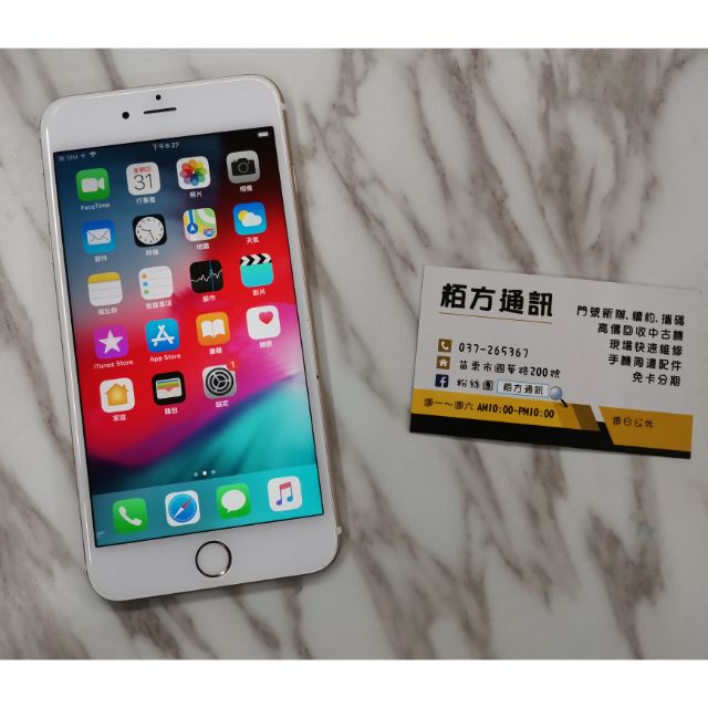 IPhone6s plus 64g 金色 9成新