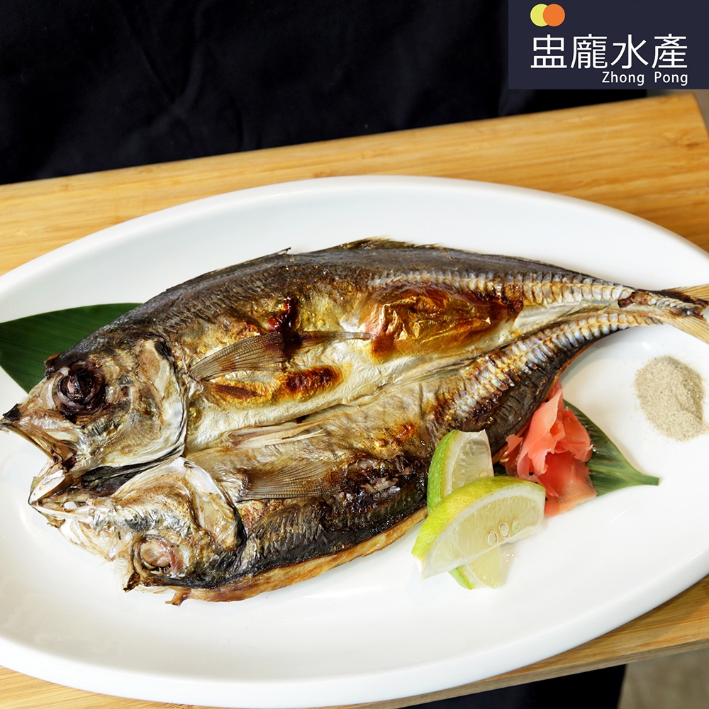 【盅龐水產】竹筴魚一夜干170g - 淨重170g±10%/尾