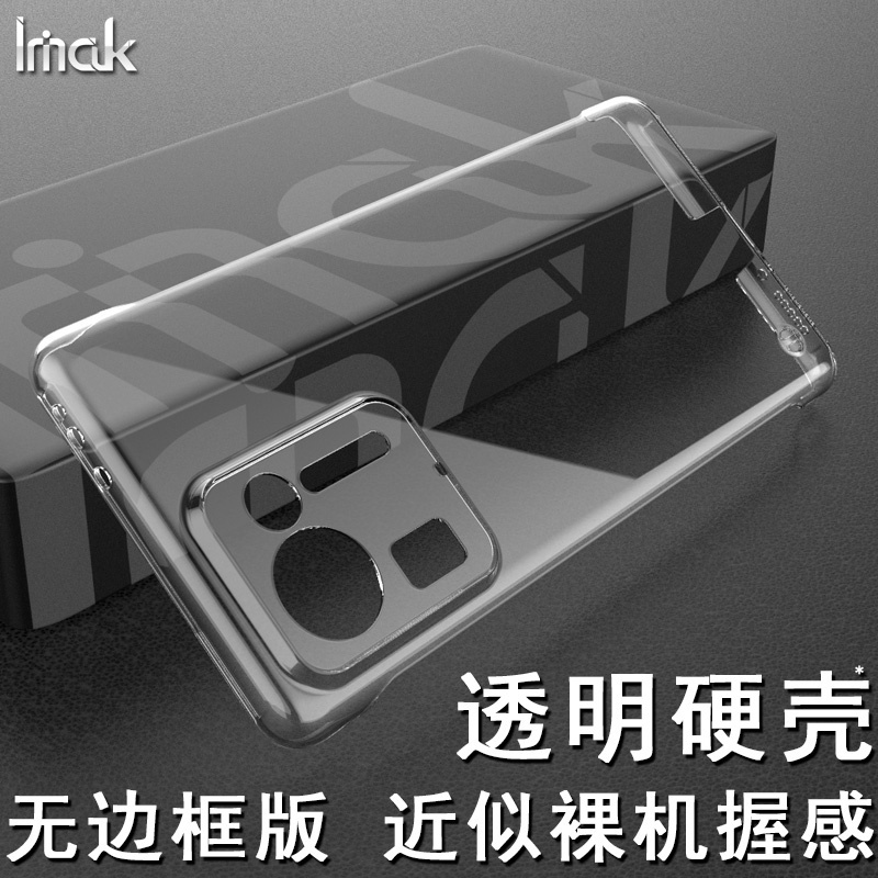 imak 耐磨水晶殼 小米 Xiaomi Mi Mix 4 透明殼 Mix4 保護殼 硬殼 無邊框 裸機手感
