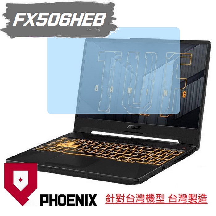 ASUS FX506 FX506HF FX506HEB 專用 高流速 亮面 / 霧面 螢幕貼 + 鍵盤膜