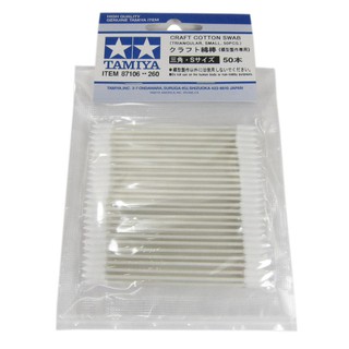 神通模型 田宮 TAMIYA 87106 模型專用棉花棒三角(中) 50入