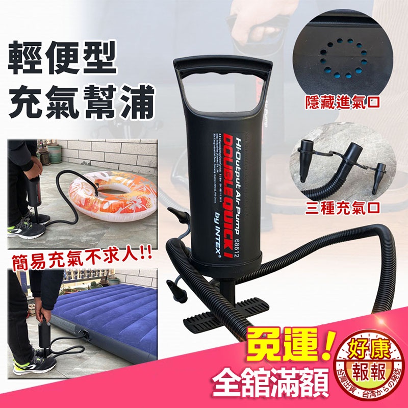 加購幫浦 INTEX充氣床墊 露營用品 充氣床墊 外宿露營 露營寢具 睡墊 充氣床 露營床墊 睡墊 單人 打氣筒