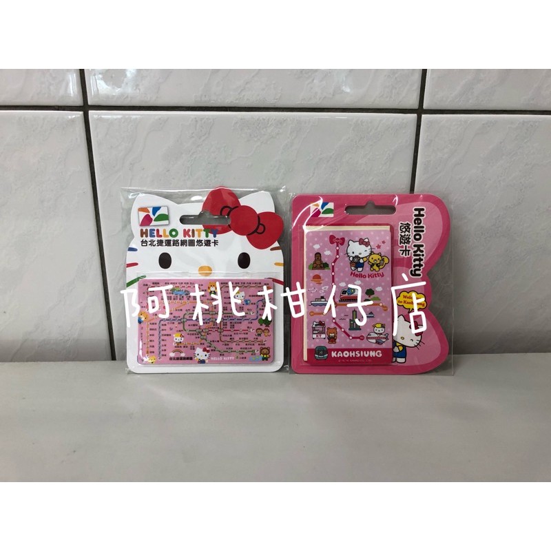 Hello Kitty 台北捷運路網圖悠遊卡+ Hello Kitty悠遊卡-悠遊高雄（不單售）