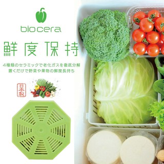 日本製 Biocera 蔬果鮮度保持器 蔬果 保鮮蛋 鮮花 鮮度保持君