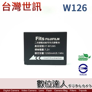 台灣世訊 ET-W126 Fujifilm 富士 NP-W126S NPW126 副廠電池 x100vi 數位達人