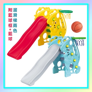 <益嬰房童車>親親 Ching-Ching 薩克斯風溜滑梯 SL-09B 藍色.黃色(附籃球框+籃球) 100%台灣製
