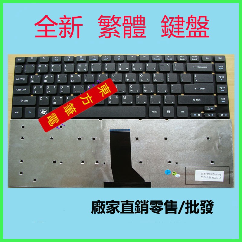 宏碁 ACER E5-421G E5-470G E5-471 E5-471G E5-472G 黑色 中文繁體 筆電 鍵盤