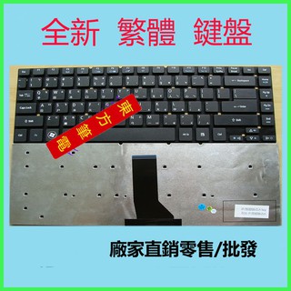 宏碁 TravelMate TM P245 P246 P246M P245-m P245-mpg 中文 繁體 筆電 鍵盤