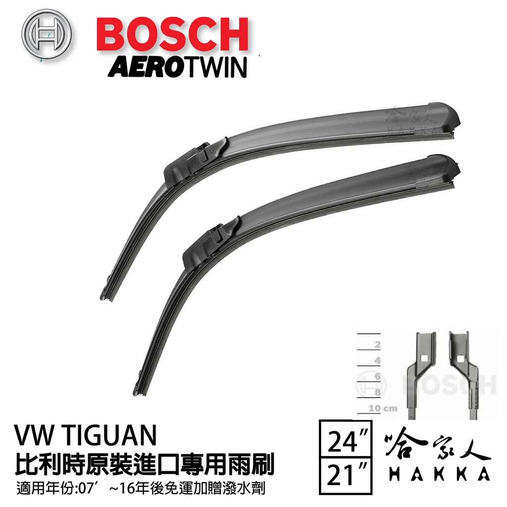 BOSCH TIGUAN 13 年 複合式雨刷 【免運 贈潑水劑】 雨刷精 vw 福斯 專用雨刷 21吋 24吋 哈家人