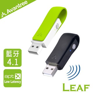 Avantree Leaf低延遲USB藍牙音樂發射器（DG50）