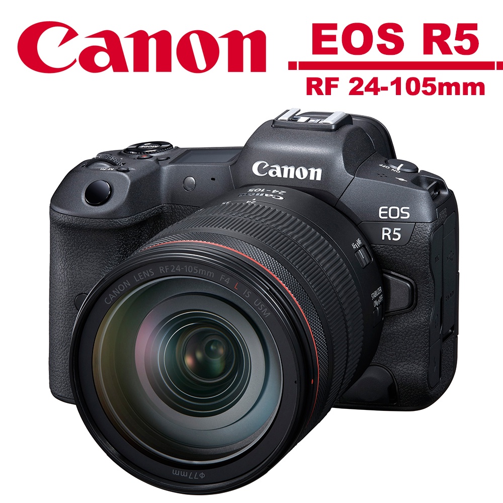 Canon EOS R5 + RF 24-105mm F4L IS USM 變焦鏡組 台灣佳能公司貨 1/31前申請禮