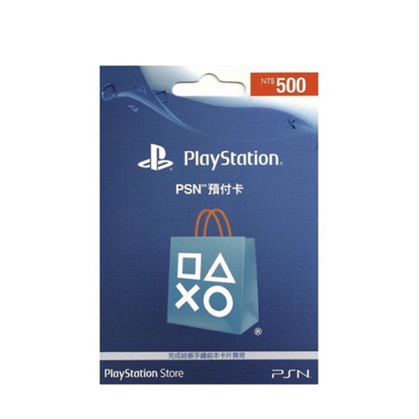 	  現貨 PSN PlayStation 台灣版 點數卡 500點(限PSN台灣帳號使用)