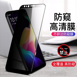 Realme C1 C2 C3 3 5 5I 5S 6 6I X2 X50 Pro x3 XT防窺保護貼鋼化玻璃保護膜