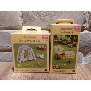 🎉現貨🎉森林家族盪鞦韆 森林家族腳踏車 森林家族戶外餐桌 森林家族綠死餐桌
