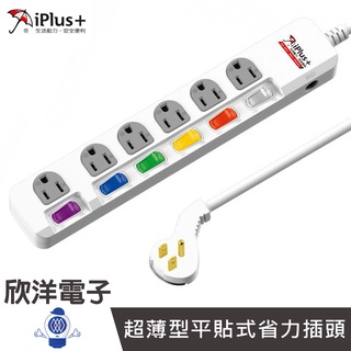 iPlus+ 保護傘 延長線 防雷擊延長線 臺灣製造 6開6插 3孔延長線 PU-3665 適用插座 分接器 壁插 烤箱