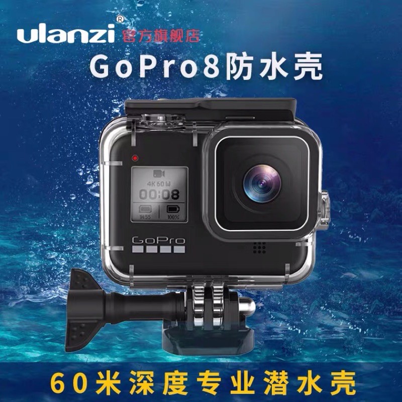 最新款gopro Hero 8 Black 副廠60米防水殼gopro8防水殼 蝦皮購物