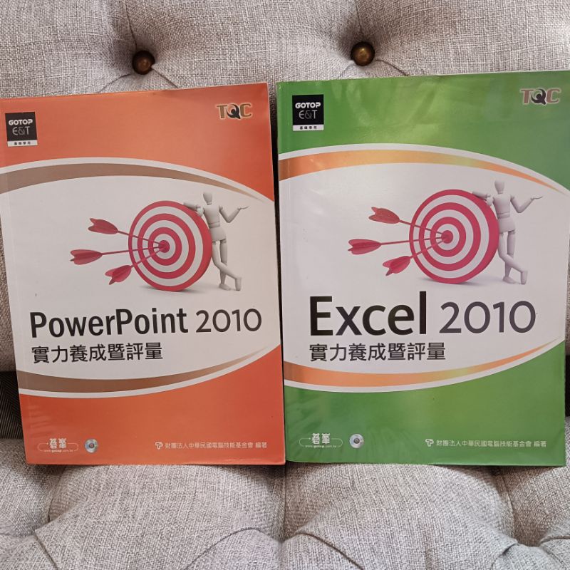 ［二手書］TQC考試用書-PowerPoint（完售）/Excel 2010 實力養成暨評量(附光碟)