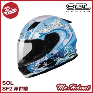 【安全帽先生】SOL SF-2 SF2 浮世繪 藍粉 全罩 安全帽 買就送好禮三選一