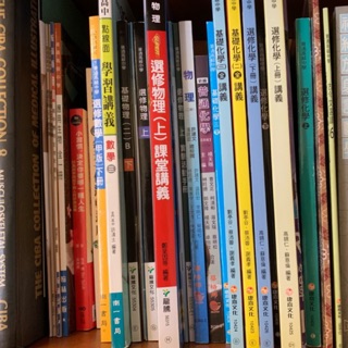 (全新)高中課本參考書 習作 便宜賣 學測 指考 數學 化學 地科 生物 國文