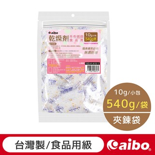 aibo 10公克 食品級玻璃紙乾燥劑 【現貨】台灣製造 540g/袋 手作烘焙 乾燥劑 小包乾燥劑 食品乾燥劑 吸濕