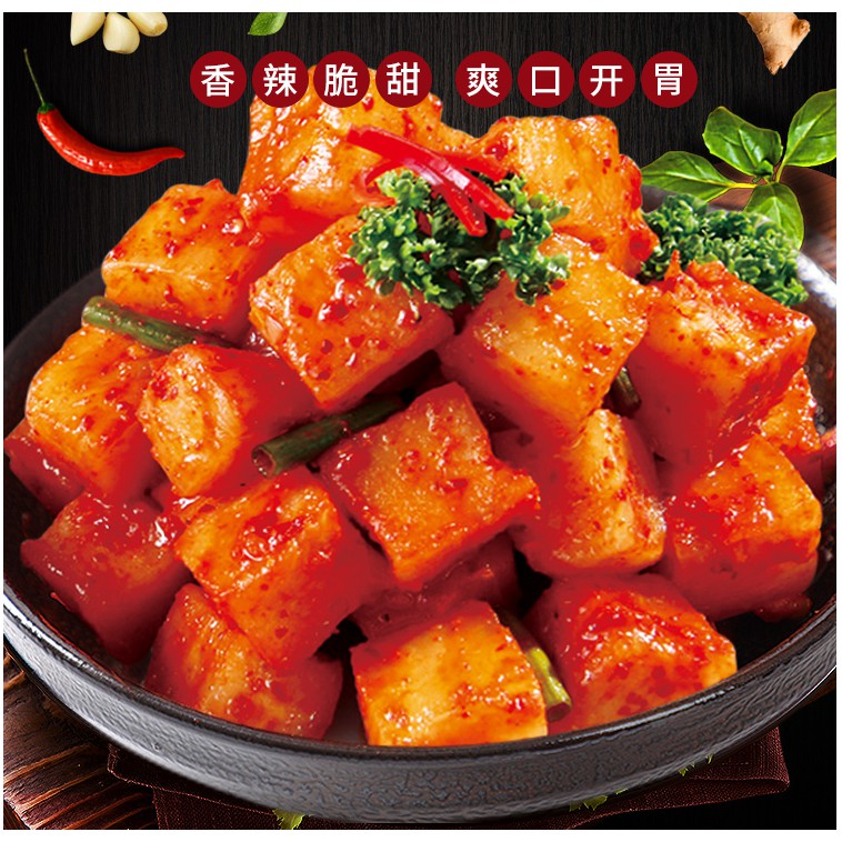 韓國蘿蔔泡菜酸辣蘿蔔塊泡菜韓式辣醃製蘿蔔鹹菜東北下飯菜 蝦皮購物