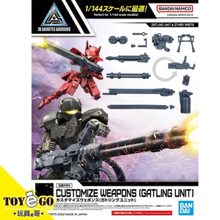 萬代 組裝模型 30MM 改裝武器組 格林機槍元件 玩具e哥63709