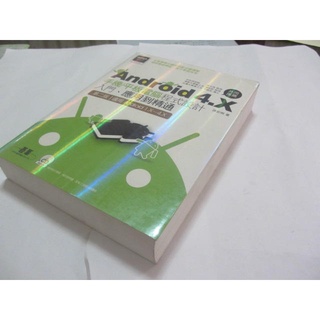 Android 4.X手機/平板電腦程式設計入門、應用到精通(附光碟)》ISBN:9862764120│碁峰│孫宏明(ㄌ