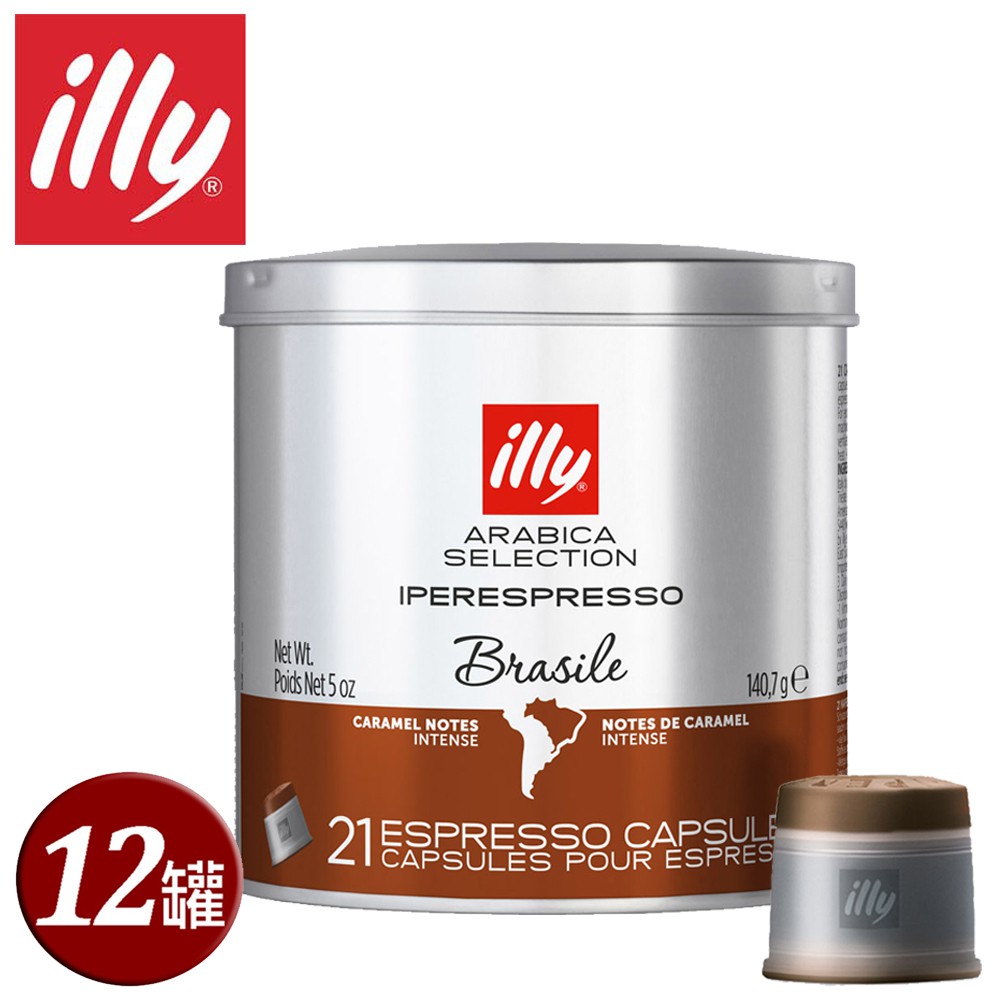 illy意利咖啡膠囊-巴西(252入／12罐／二箱)(總代理公司貨)