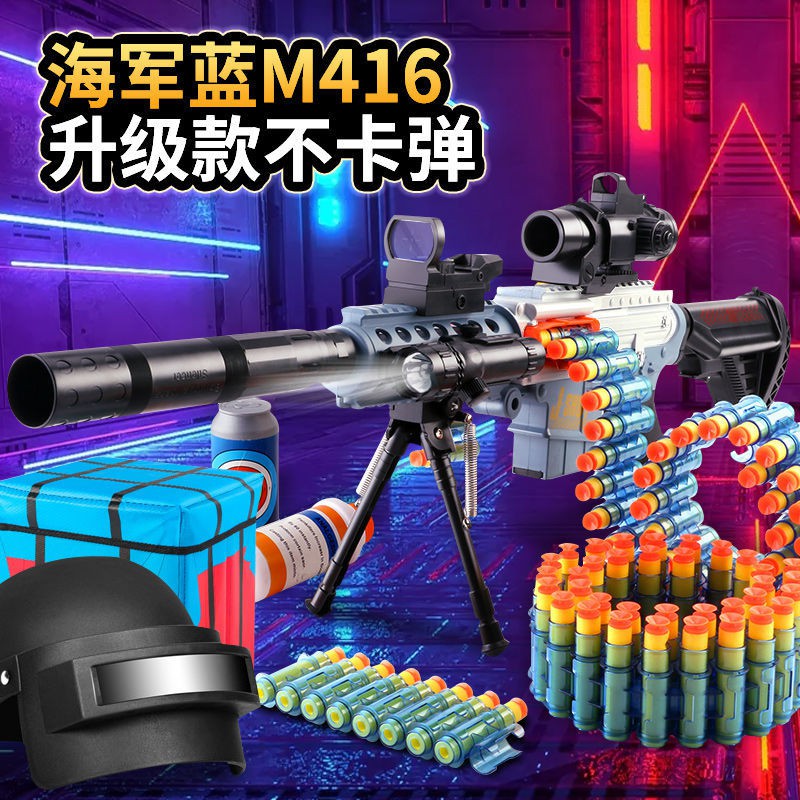 暢銷款現貨兒童軟彈槍自動m416電動連發突擊槍小男孩玩具仿真吃雞黃金加特林
