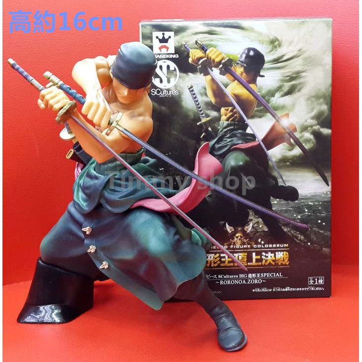 海賊王造型王頂上決戰索隆渾身 蝦皮購物