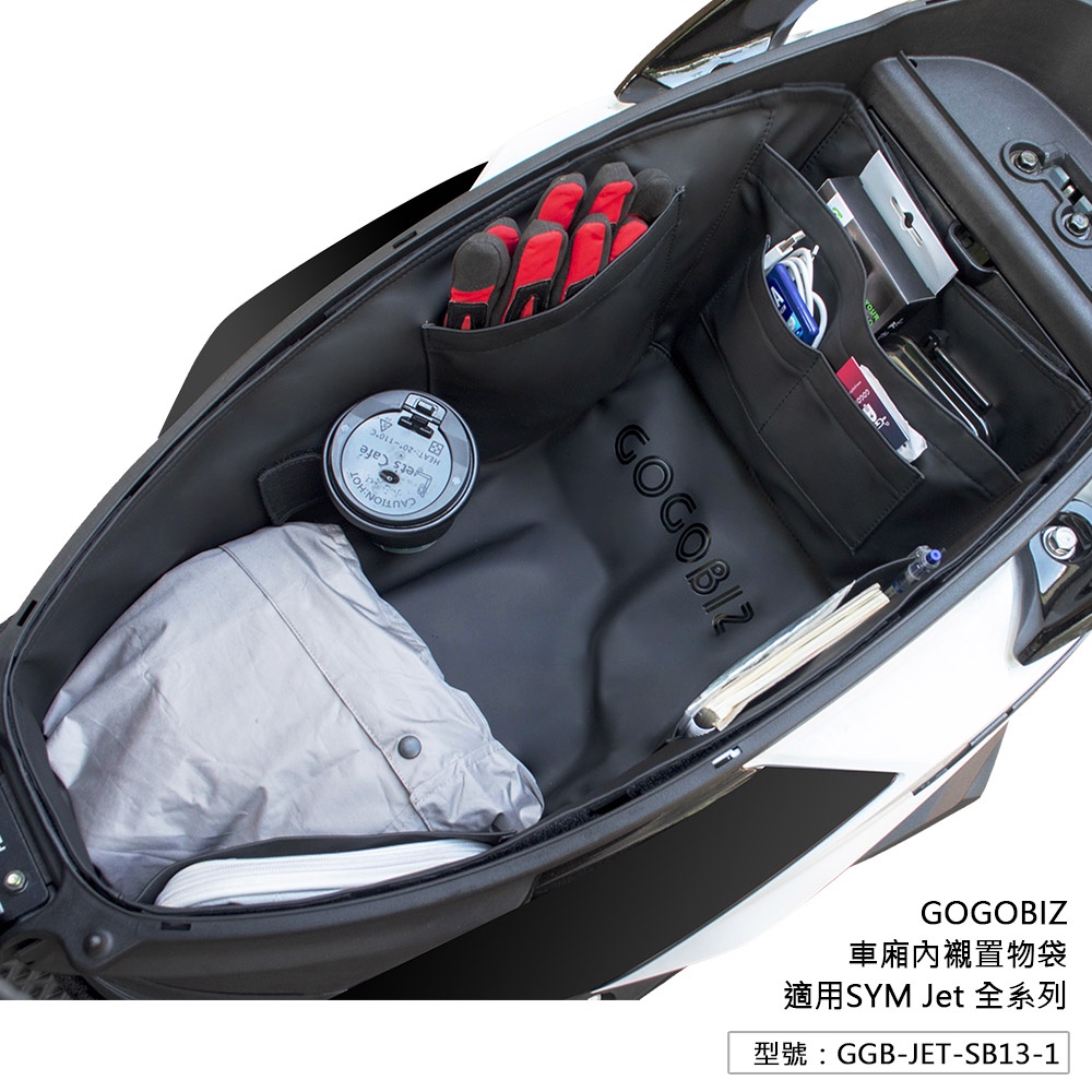 【GOGOBIZ】巧格袋 JET S/SR/SL  BWS 勁戰六代 DRG KRV 雷霆S 機車置物袋 車廂收納袋