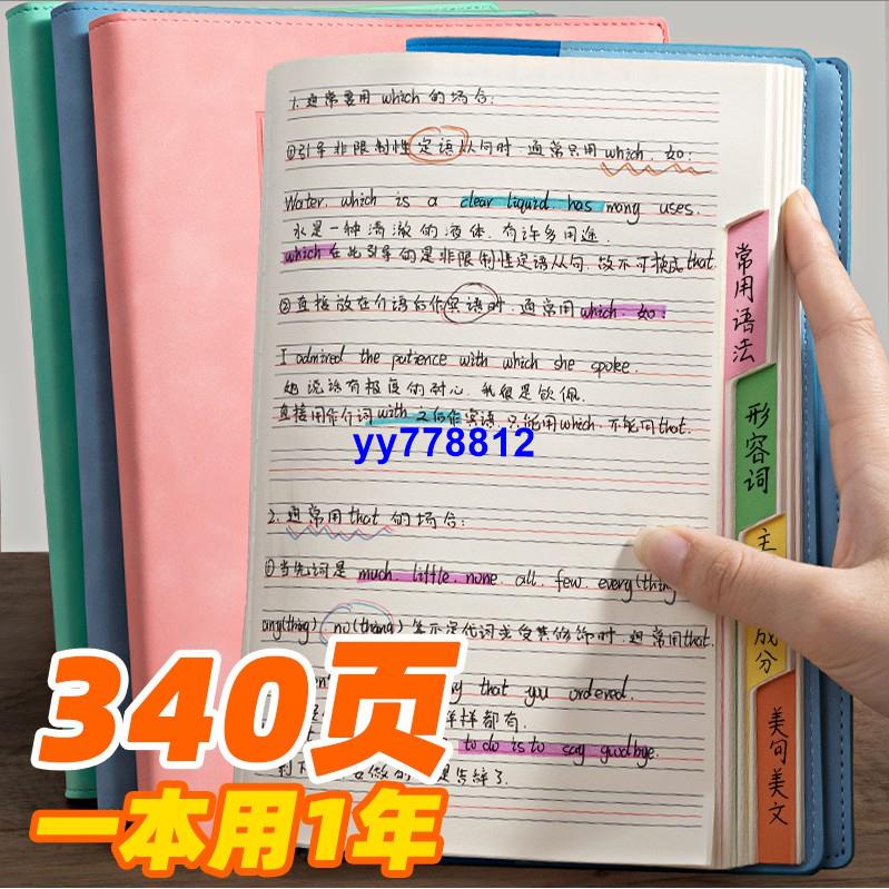 精品熱銷 英語筆記本加厚初中生b5大號英語本高中生統一可愛小清新大學生考研學習四線三格英文本16k英語筆記整理本子