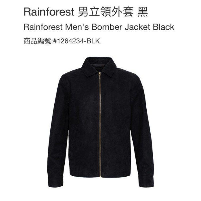 購Happy~歐美品牌 Rainforest 男立領外套