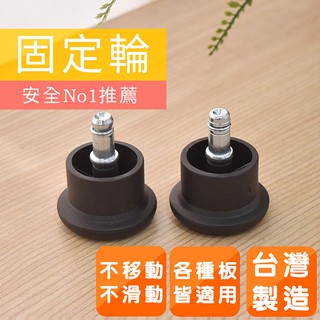 凱堡家居｜臺灣製PP止滑墊/固定腳墊(5入一組) 止滑腳墊 電腦椅/辦公椅/工作椅/兒童椅 配件【B02008】