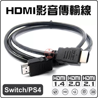 4K 8K HDMI影音傳輸線 電鍍頭PVC材質 影音傳輸連接線 HDMI1.4 2.0 2.1影音傳輸線 3D 數據線