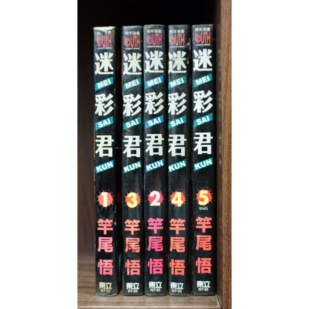 迷彩君1 5完 竿尾悟 霸氣貓 現貨 蝦皮購物