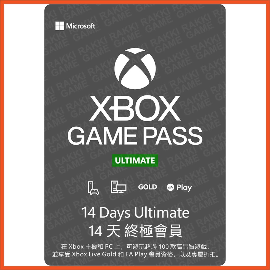 [正版序號&amp;發票] Xbox Game Pass Ultimate 2個月 14天 金會員 XGPU 終極