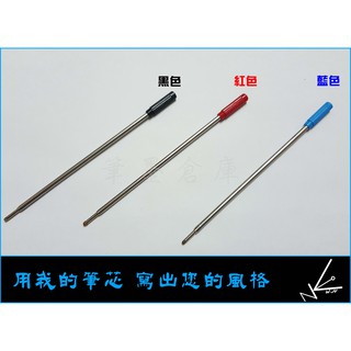【筆墨倉庫】 《HS116 原子筆油性筆芯》金屬桿 原子筆 三色 相容通用 高仕 等商品