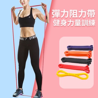 運動健身 拉力帶 瑜珈 彈力帶【臺灣現貨】E808 阻力帶 翹臀圈 健身帶 美臀 瑜伽帶 彈力繩圈 拉筋美臀 伸展