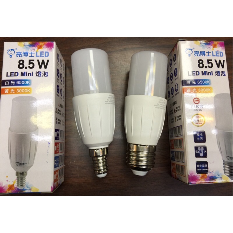 《LION 光屋》高效能 高流明 LED E27  E14 8.5w mini 球泡燈