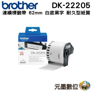 Brother DK-22205 連續標籤帶 62mm 白底黑字 耐久型紙質