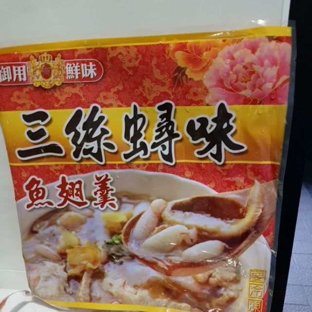 主婦好幫冷凍包手三絲蟳味魚翅羹 蝦皮購物