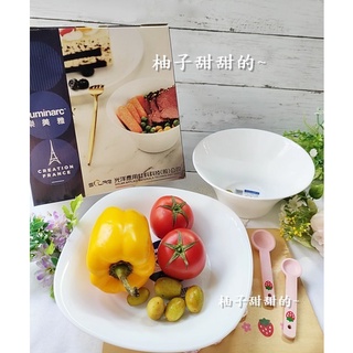 股東會紀念品 樂美雅 Luminarc 餐盤碗 二入組 深盤 盤子 沙拉碗 餐盤 白玉玻璃 光洋科 餐盤 湯碗 法國製造