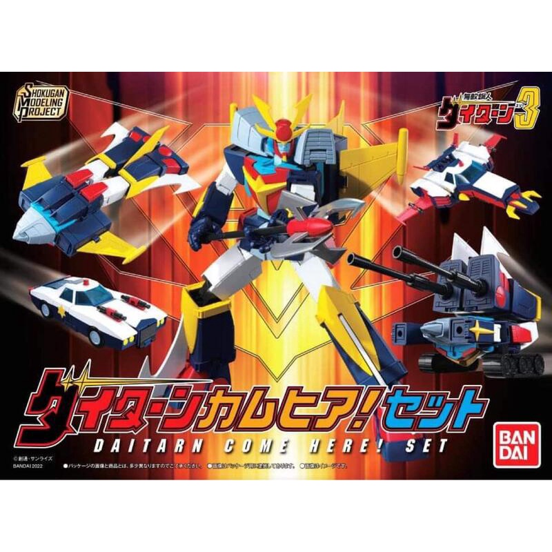 【靜宜玩具-現貨】代理版 BANDAI 食玩盒玩 SMP 無敵鋼人泰坦 3 套組 BC55124