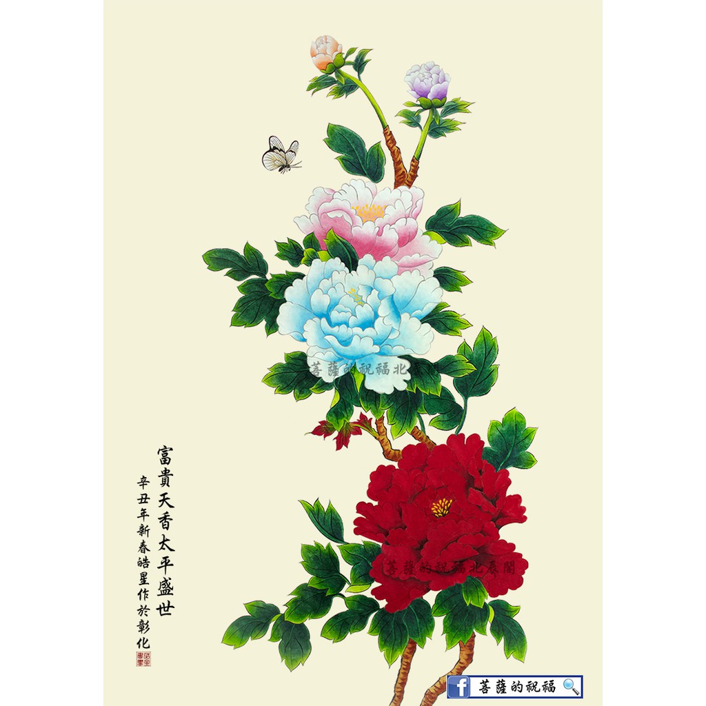 牡丹花掛畫 畫芯29 7x21cm 風水圖風水畫花開富貴複製品花鳥畫 蝦皮購物