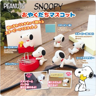 T-ARTS 扭蛋 轉蛋 Snoopy 史努比桌上公仔 共5款 (85601)