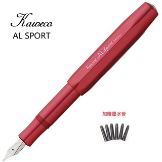Kaweco AL Sport 鋼筆（Deep Red 深紅款）F尖 特價