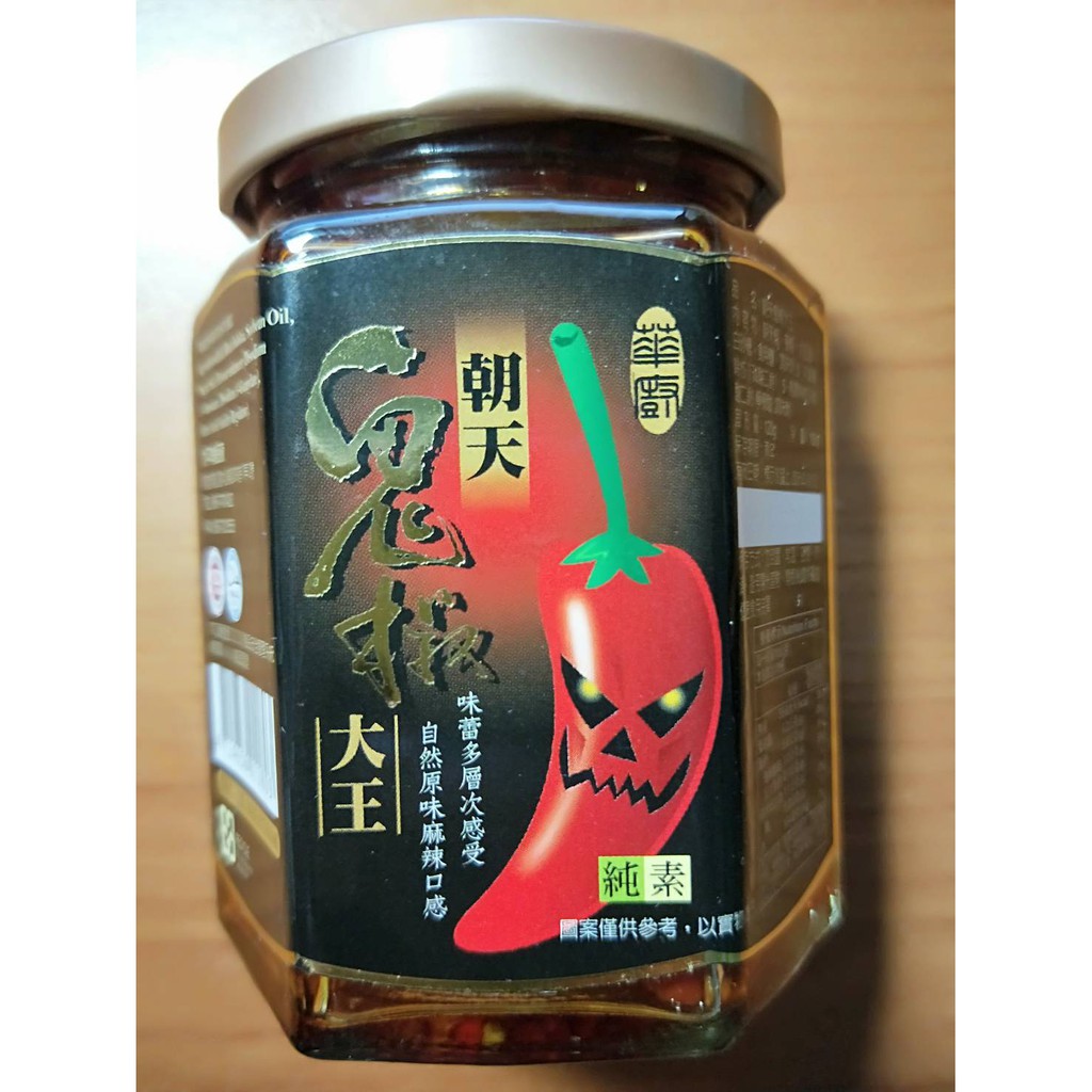 朝天鬼椒大王120g