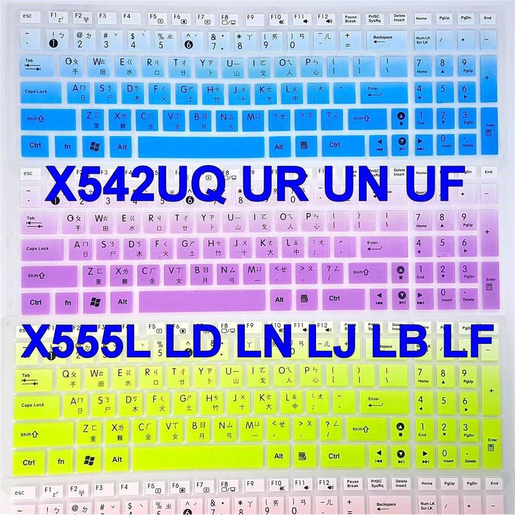 注音漸層 ASUS X542UQ X542UR X542UN X542UF X555 X555LF LB 鍵盤膜 保護膜